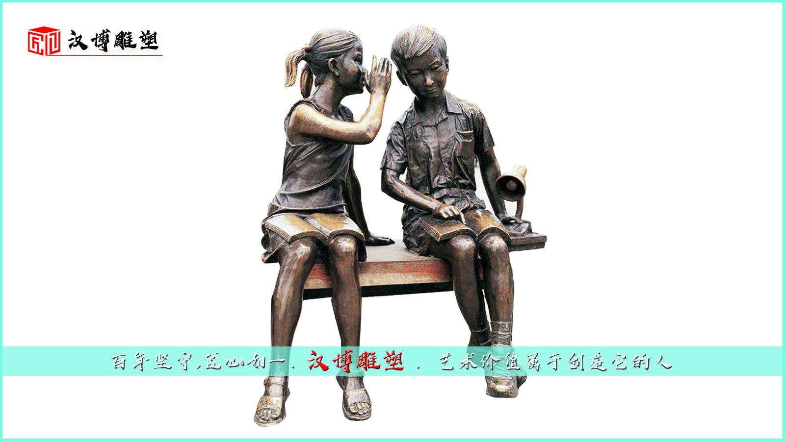 校园雕塑,校园景观铜雕,读书人物雕像