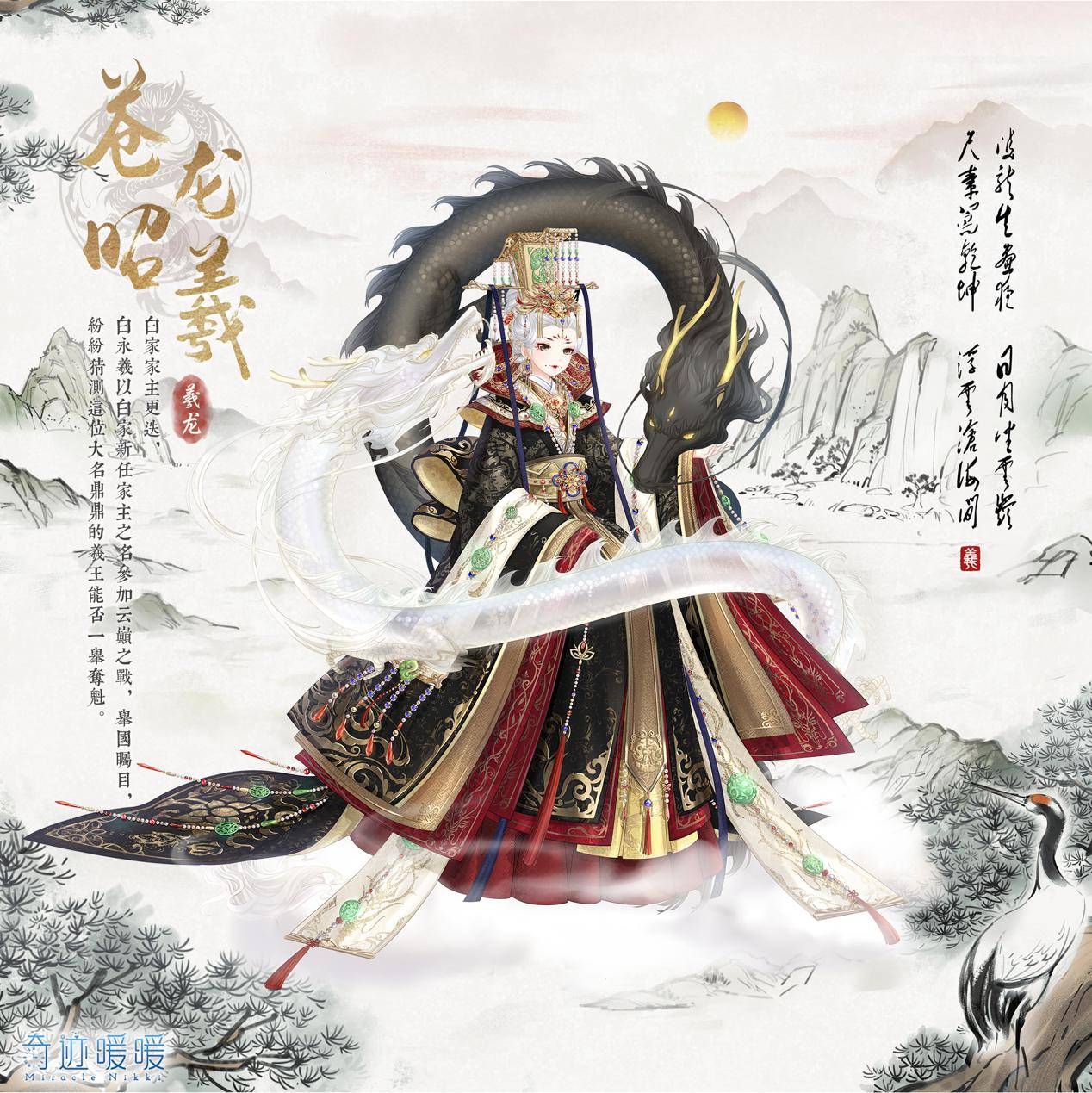 蓬莱|奇迹暖暖：最气质的5个云端女王，邀约蓬莱够洒脱，它才真厉害