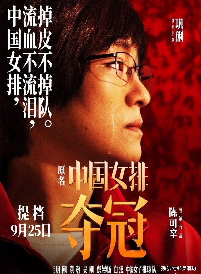 明星开始站队了:章子怡力挺《夺冠》,陈思诚力挺《一点就到家》