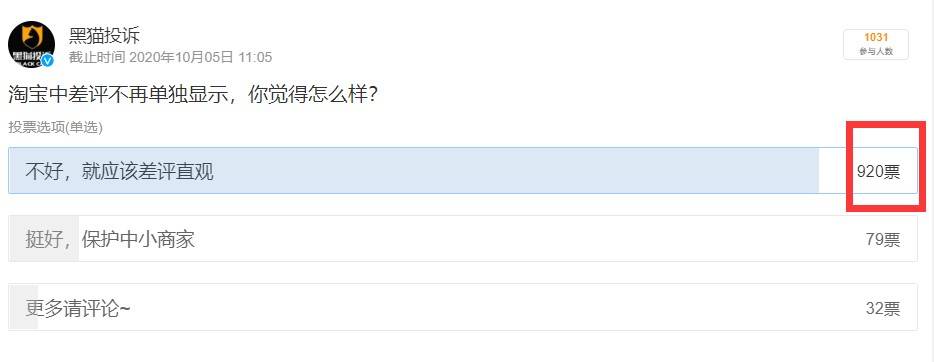 淘宝|淘宝中差评标签不再单独展示，究竟是好是坏？