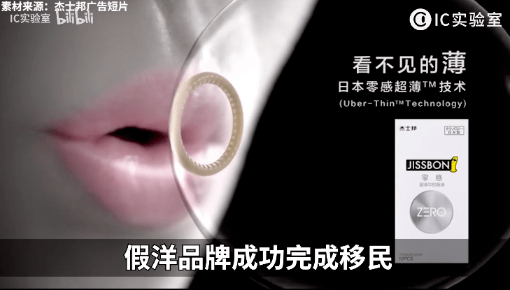 国产|从元气森林名创优品到杰士邦,真国产为什么总用假洋牌忽悠人?