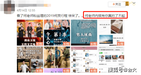 行程|原创何炅私密行程曝光，揭露了一个残酷真相！网友：活该他红25年