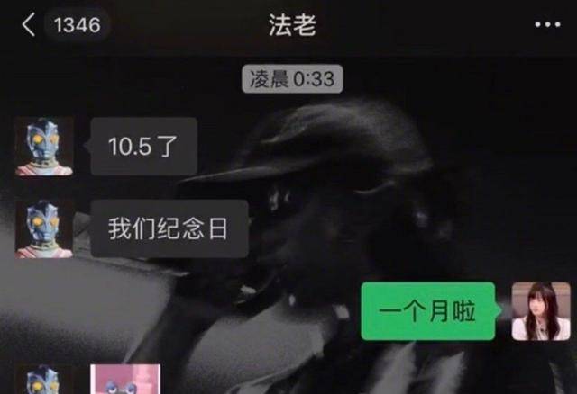 网曝rapper法老谈恋爱了女方是17岁的女高中生