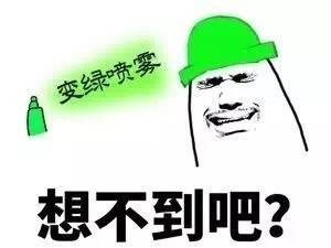 一大波绿帽表情67