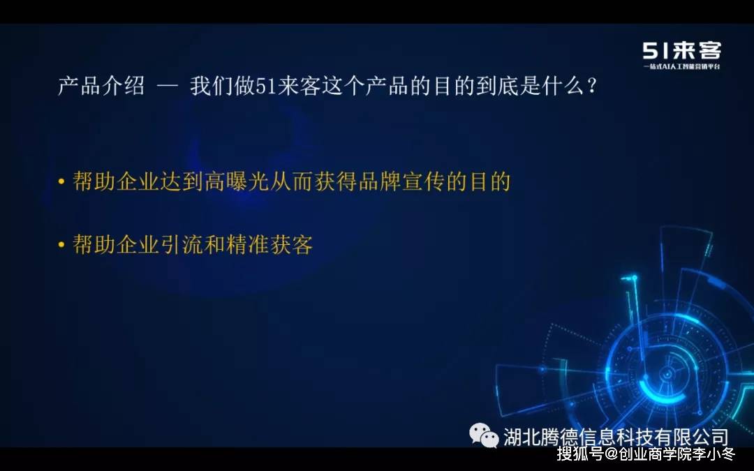 全网|腾德科技AI人工智能全网推助力实体企业全网营销