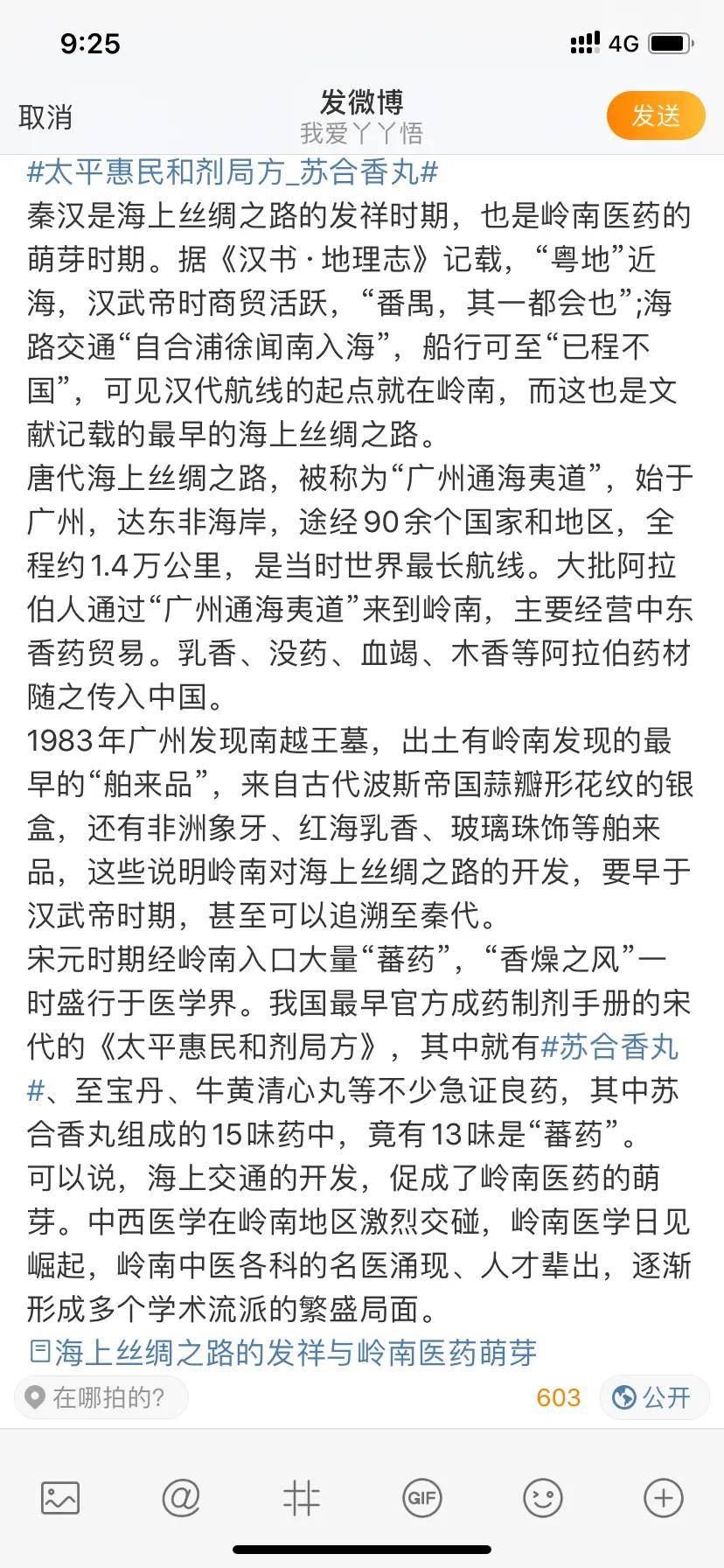 航海曲谱_鹦鹉螺号航海路线图(3)