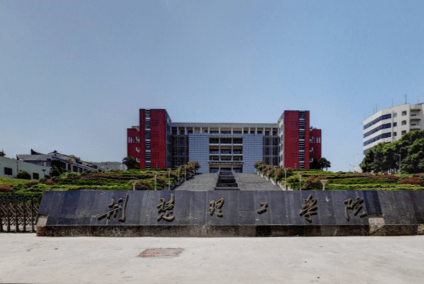 2020湖北本科学校排名_2020年高考湖北211(一流学科)大学理科分数线及排名总