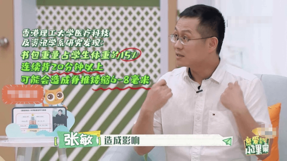 书包|护脊书包能避免孩子驼背？父母别忽略了，做好这四点预防脊椎伤害