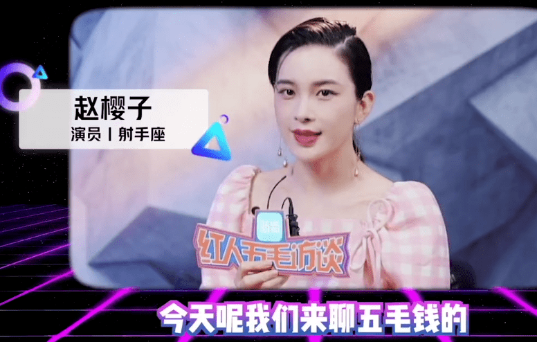 收视率|原创一开口就是大猛料的她，难道是真的有恃无恐嘛？