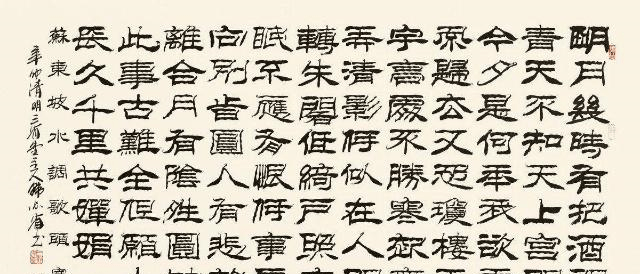 快治人口哪一个字错了_欢渡春节哪一个字错了(2)