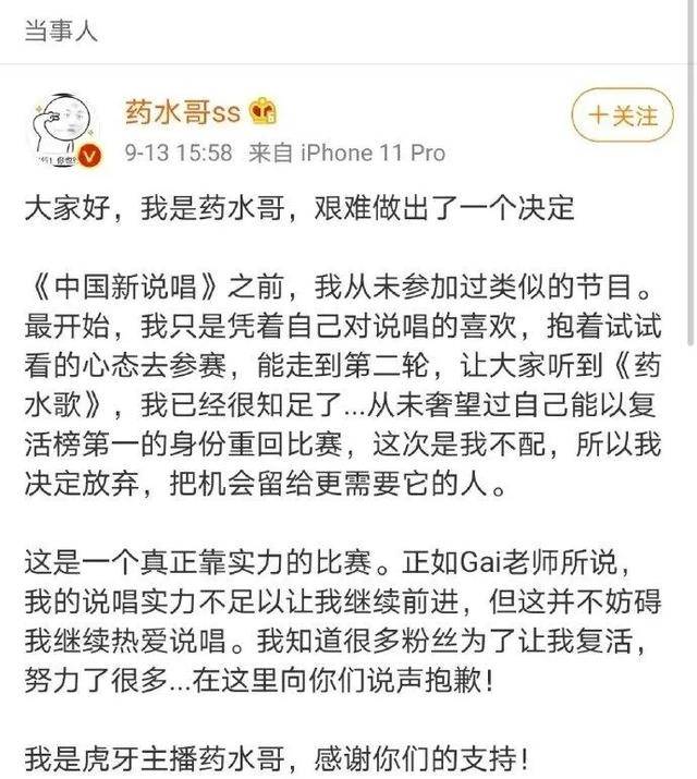 说唱|原创《亢龙有悔》炸裂全场，各路神仙打架，这届《中国新说唱》有点燃