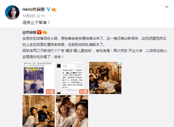 佟丽娅不受牵手风波影响,与陈思诚同时宣传新剧超敬业