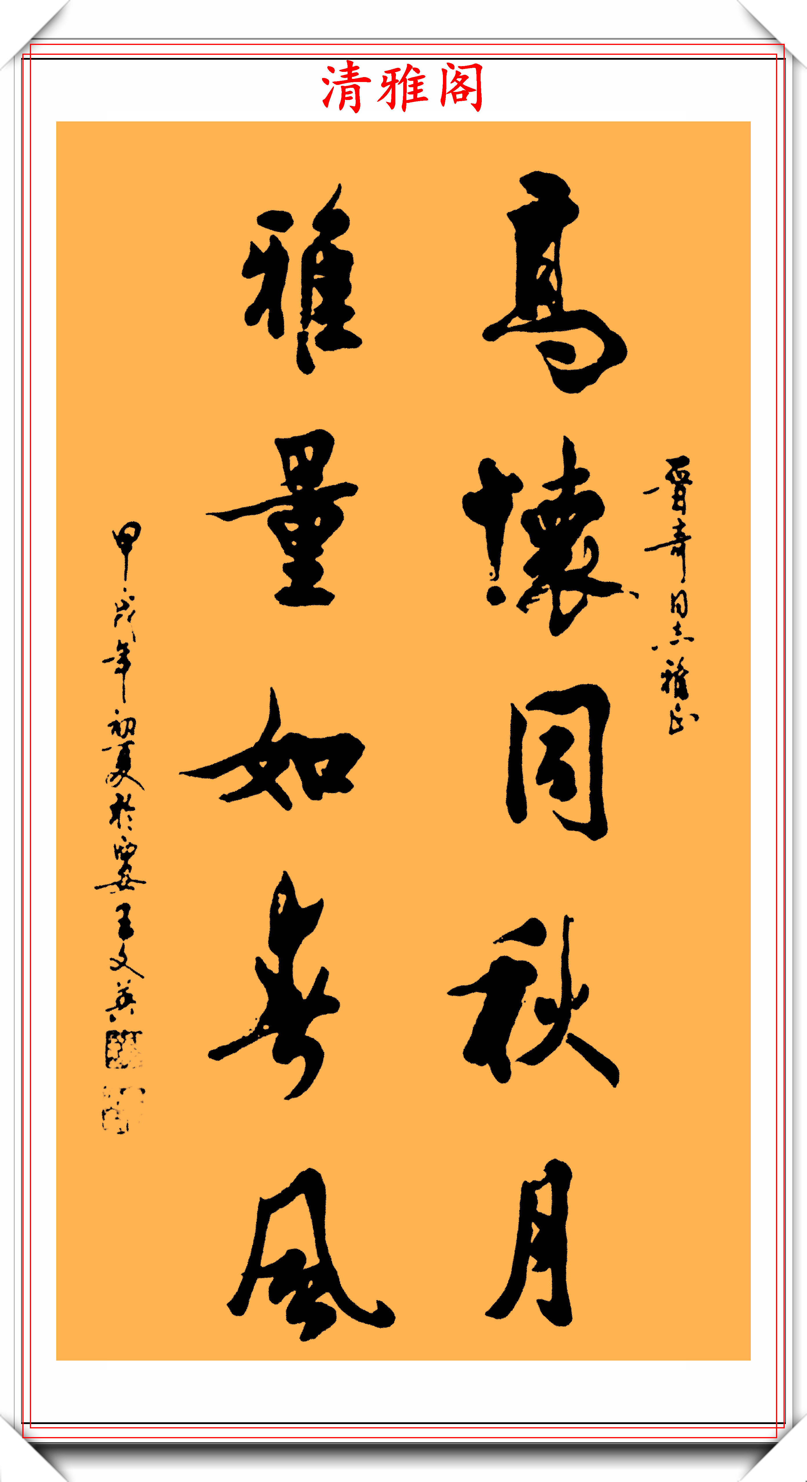 中书协女书法家王文英,精品行草书作欣赏,网友:真正的