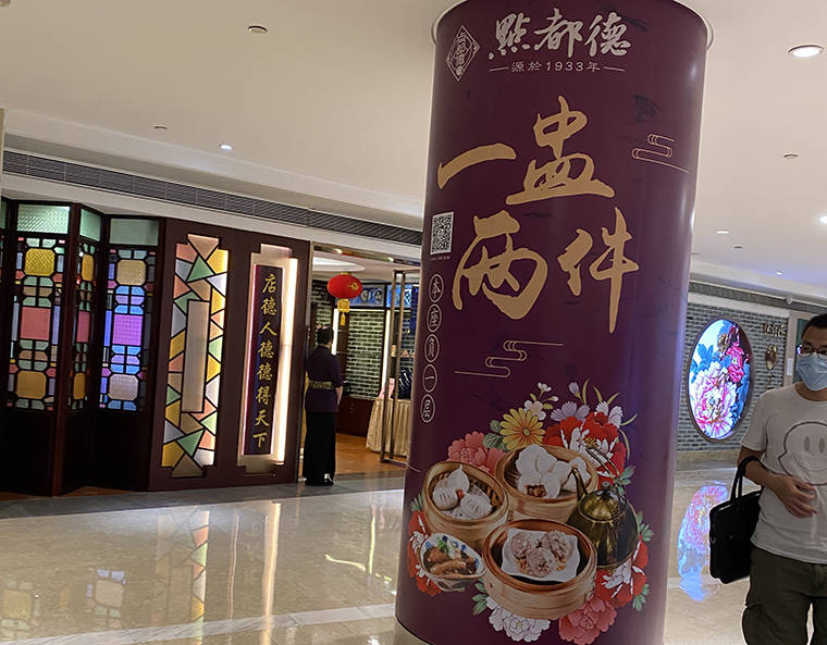 广东点心茶楼设计点都德在成都杭州两地排队疯狂广式点心打破地域风行
