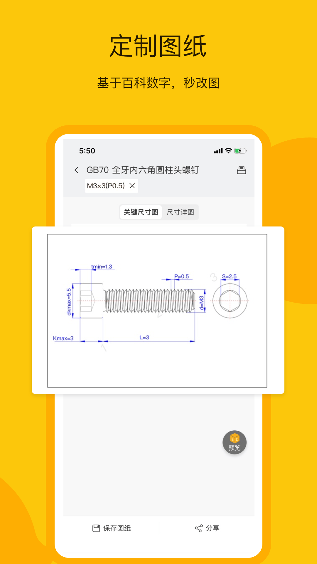 数字化|工数宝有哪些功能？