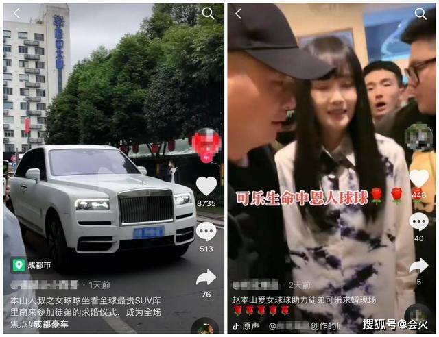 可乐|原创赵本山女儿又坑爹？求婚现场被网红男主播跪地拜师，获赠百万豪车