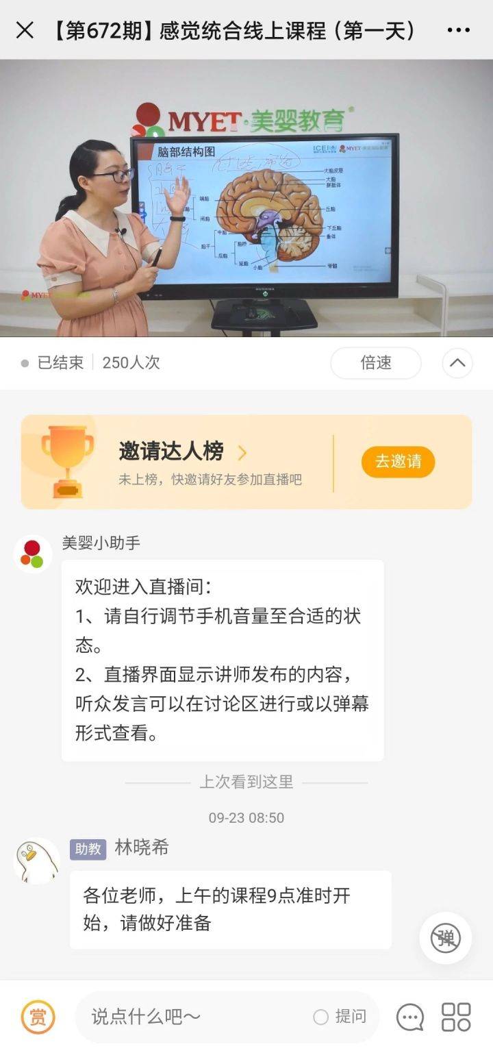 经验教程|不忘教育初心，一路前行：美婴教育9月师资培训圆满成功