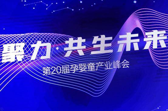 人群|CBME|疫后母婴增长新机会：聚焦人群，把握需求，转变渠道