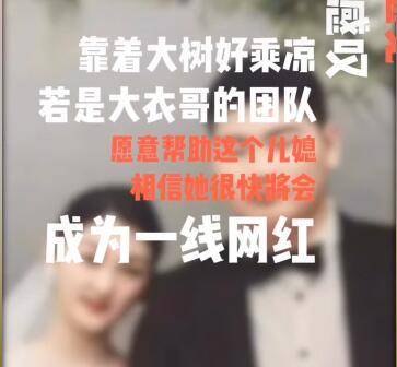 陈亚男|朱之文儿媳妇结婚后涨粉近40万！嫁给朱小伟，是为了当网红？