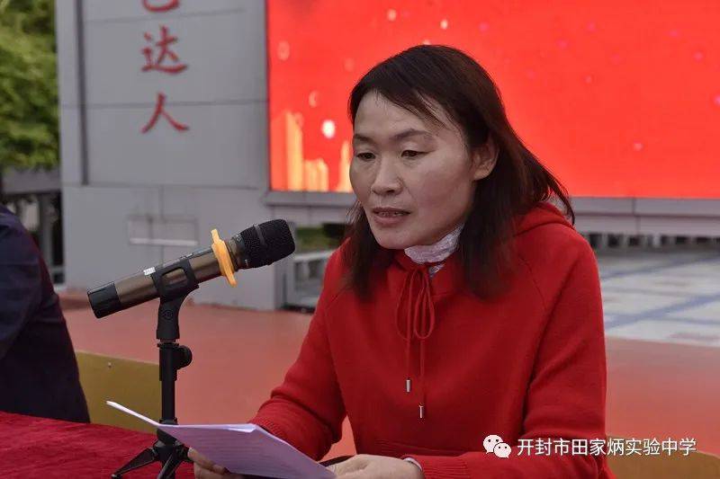开封市田家炳实验中学高一年级举行月考表彰会和成绩分析会