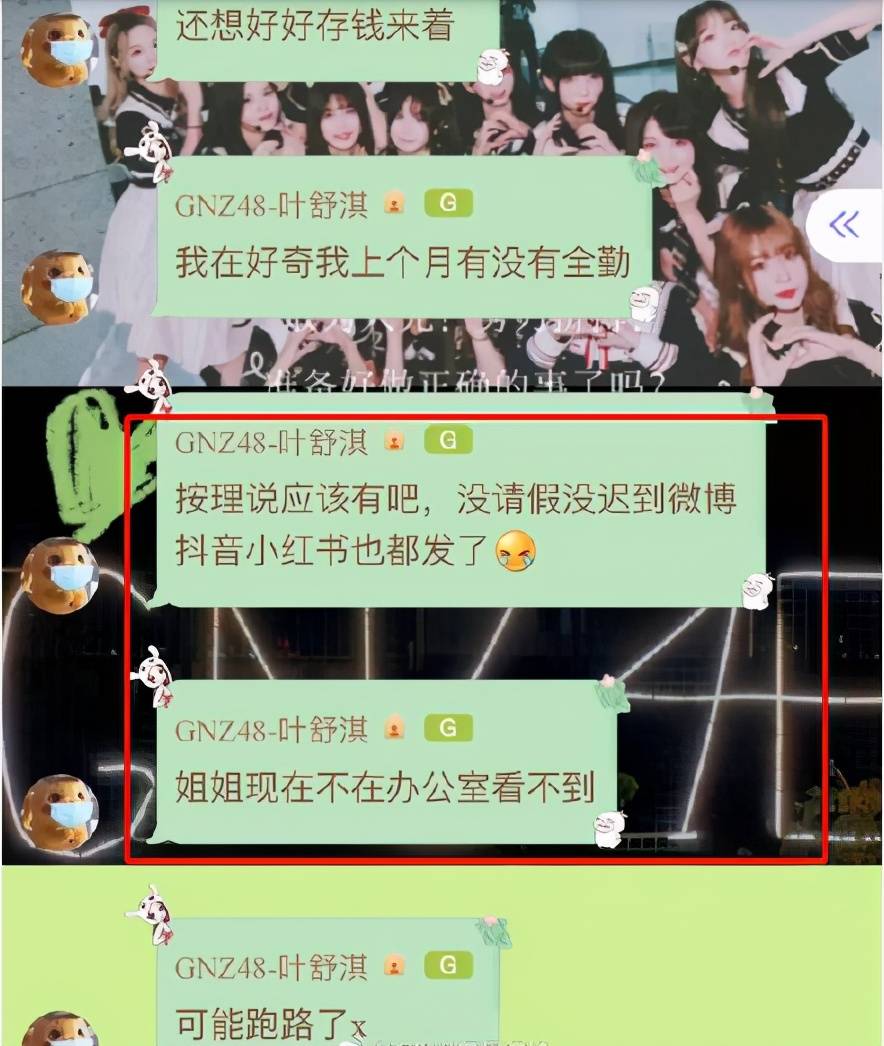 SNH48女团工资曝光！成员控诉吃不起饭，网友：还