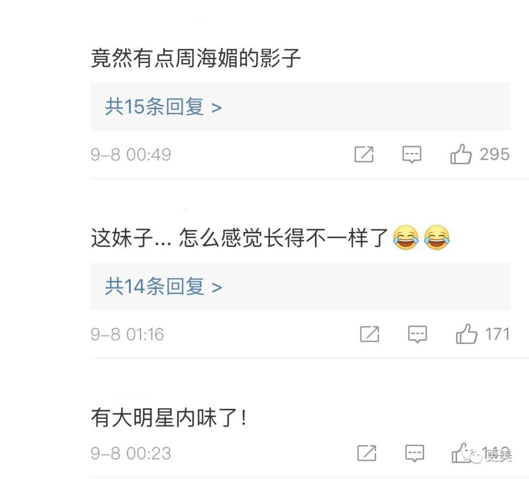 氛围|虞书欣又作出新高度，学晚晚艳压高圆圆，居然没输？