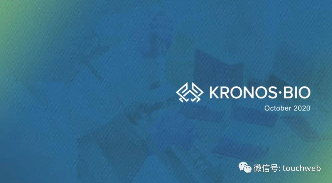 Funds|生物制药公司Kronos上市：涨42% 市值15亿美元