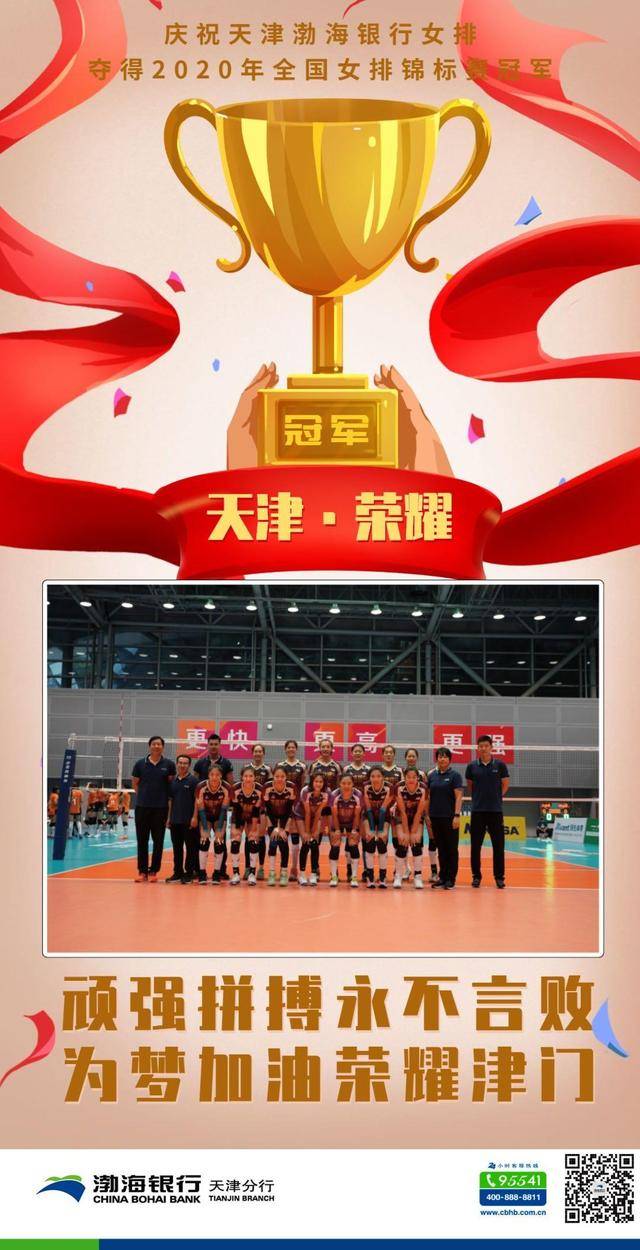 2020女排全锦赛排名_2020女排全锦赛顺口溜(下)