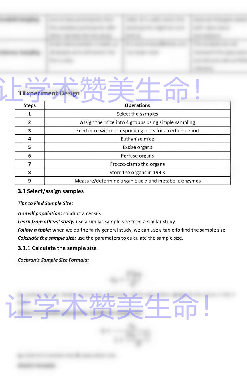 科研|实验室学科，我参与线上科研