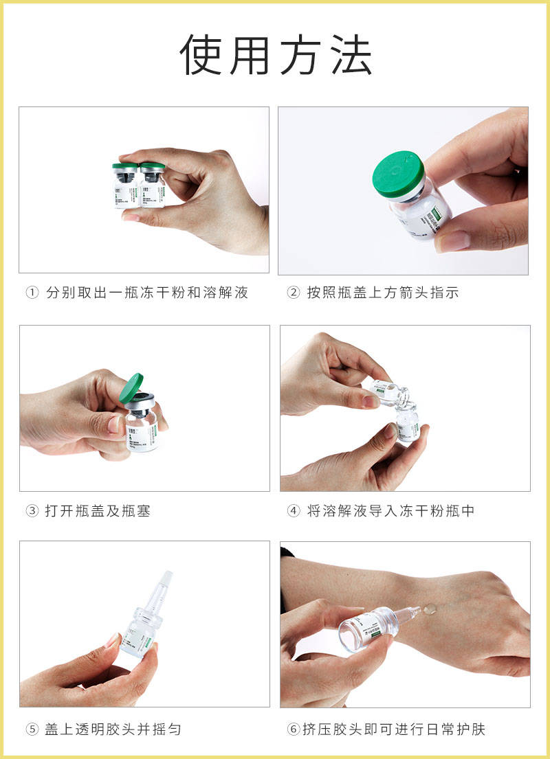 冻干粉的使用注意事项