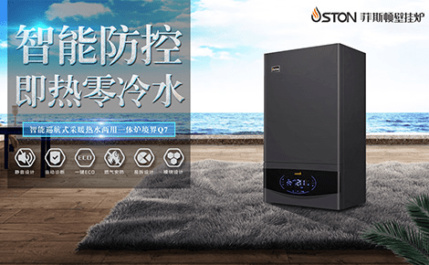 壁挂炉十大排名2020_“羽顺杯”2020中国暖通与舒适家居产业大