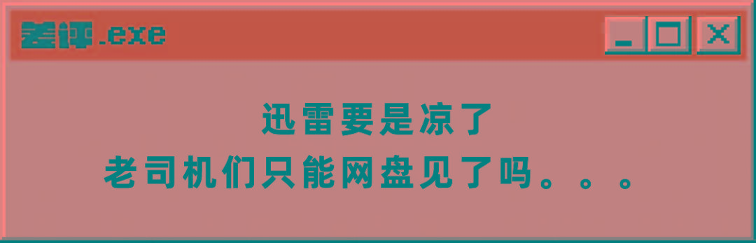 陈磊|为了套现拉上老婆的闺蜜，迅雷前CEO陈磊可真够拼的