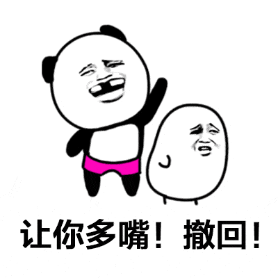 沙雕群聊斗图专用表情包:你根本不是老司机,踢掉,绝对