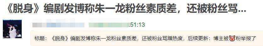 林更新|原创朱一龙粉丝劣迹被扒，针对白宇举报他爸，难怪林更新不演《默读》