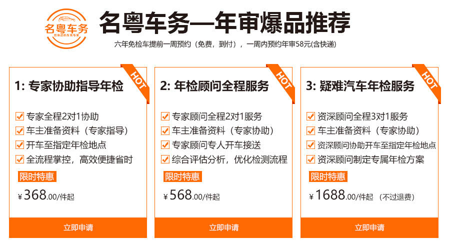 点击进入看图评论 汽车年检