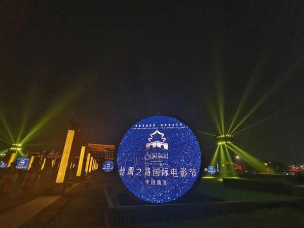 光影为媒盛唐为礼——丝绸之路国际电影节11日晚西安开幕