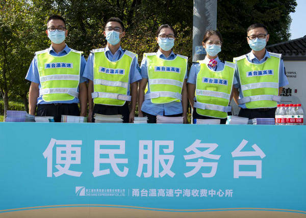 “双节”通行 “畅、安、舒、美”