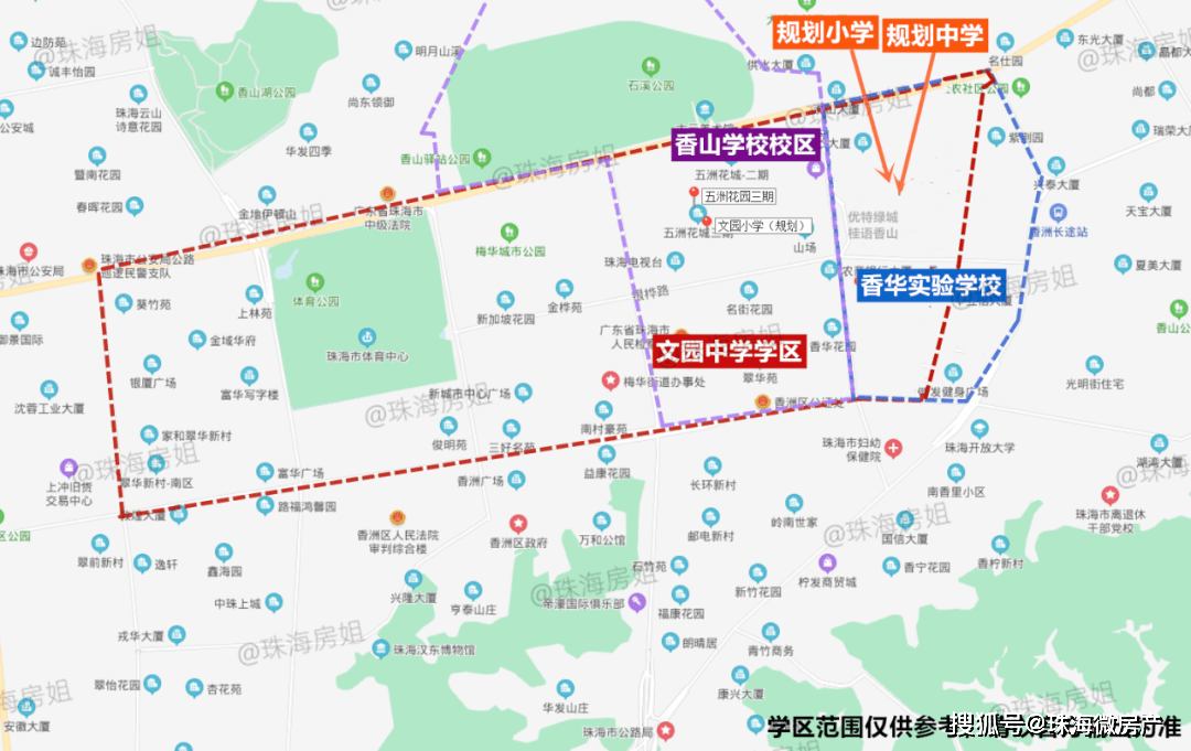 珠海文园中学香华实验学校双重点学区即将大洗牌