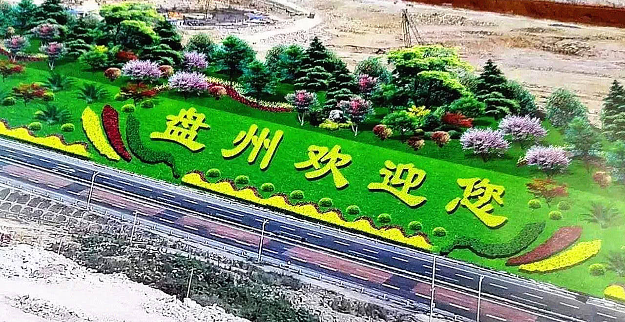 贵州盘州市的经济总量_贵州盘州市详细地图