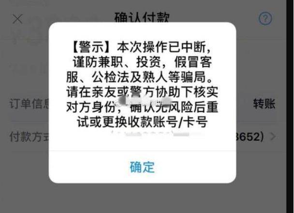 对公账户短信提示保护性止付