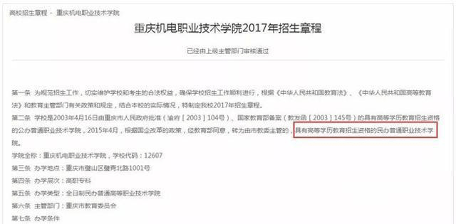 独立|高校有公办学校、独立院校和民办院校，三者有什么区别?