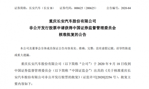 销量|9月同比增长28.6%！长安汽车产品与股价硬核双升 UNI更可期