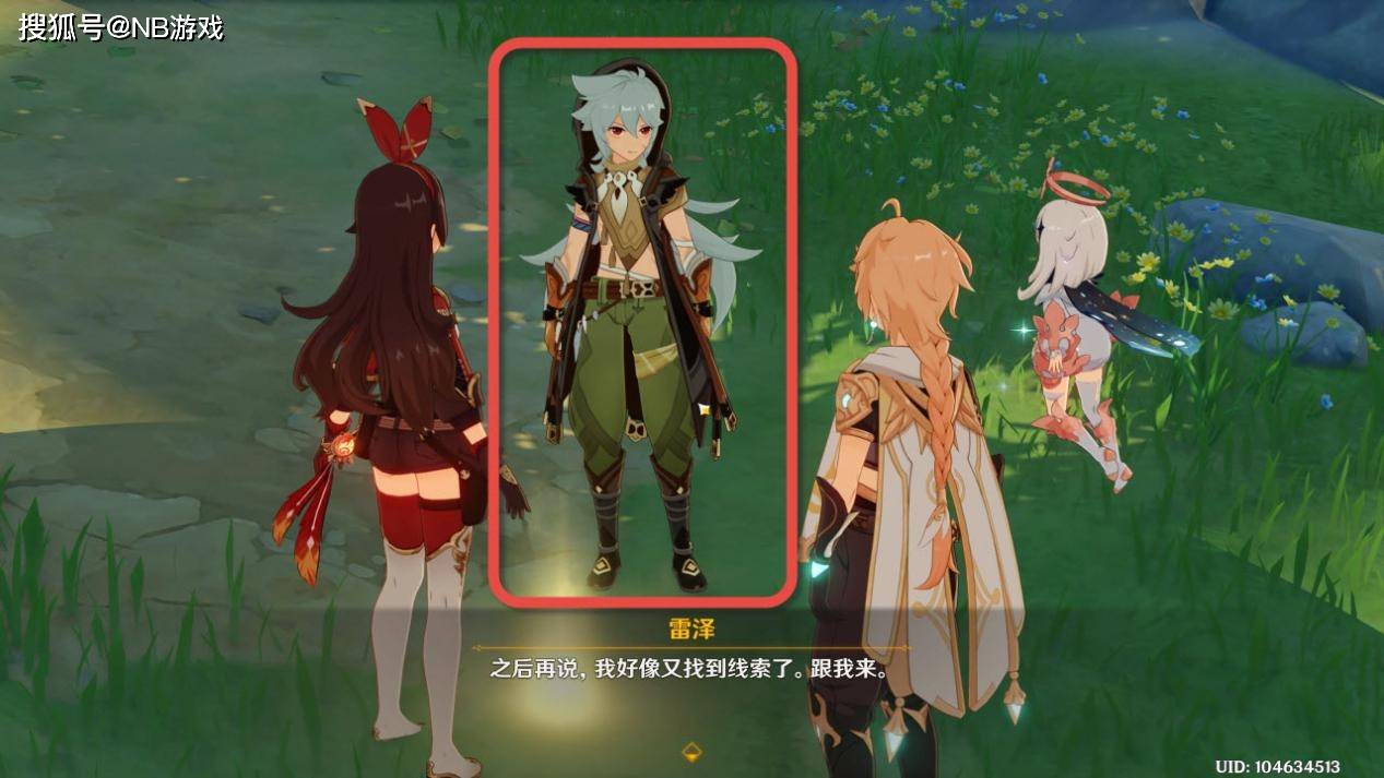 狼神