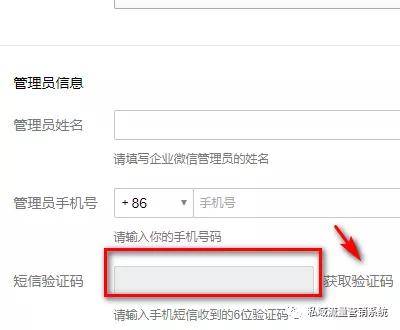 如何注册自己的企业微信号码呢苹果手机
