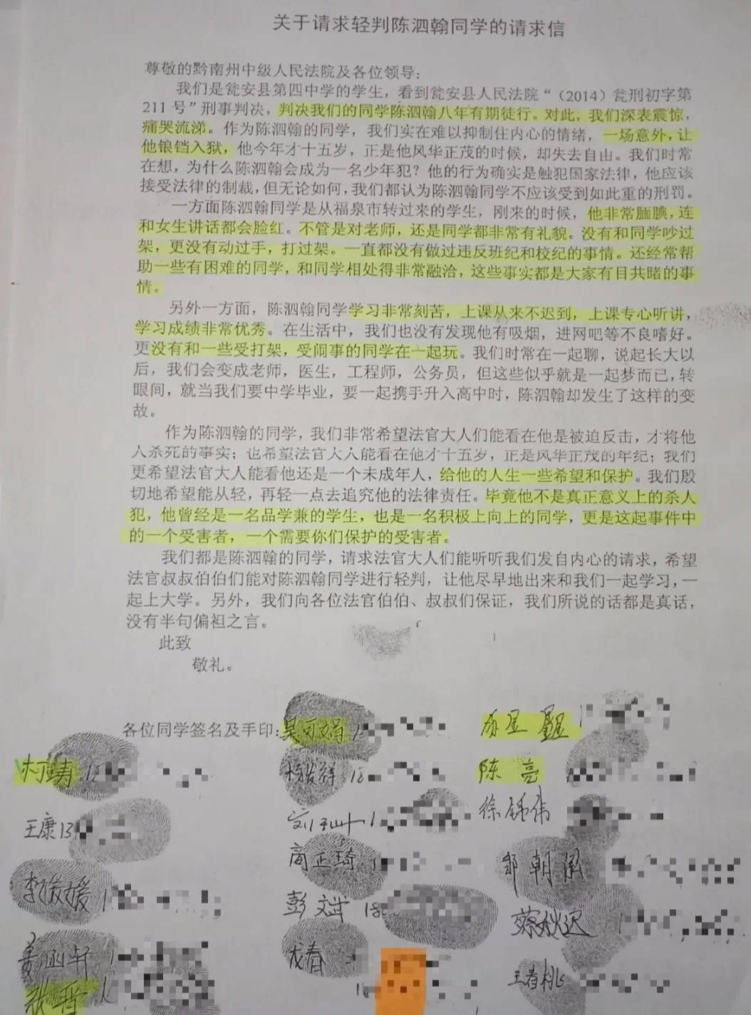 少管所里的优等生|少管所里的优等生：反杀校园霸凌者入狱6年