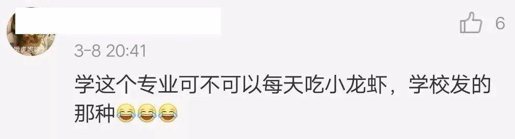 盘点|盘点全校只有一个人的冷门专业