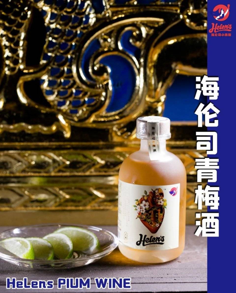 helens小酒馆!敢来吗?把你们都喝趴下!