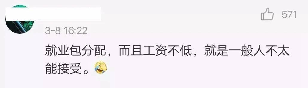 盘点|盘点全校只有一个人的冷门专业