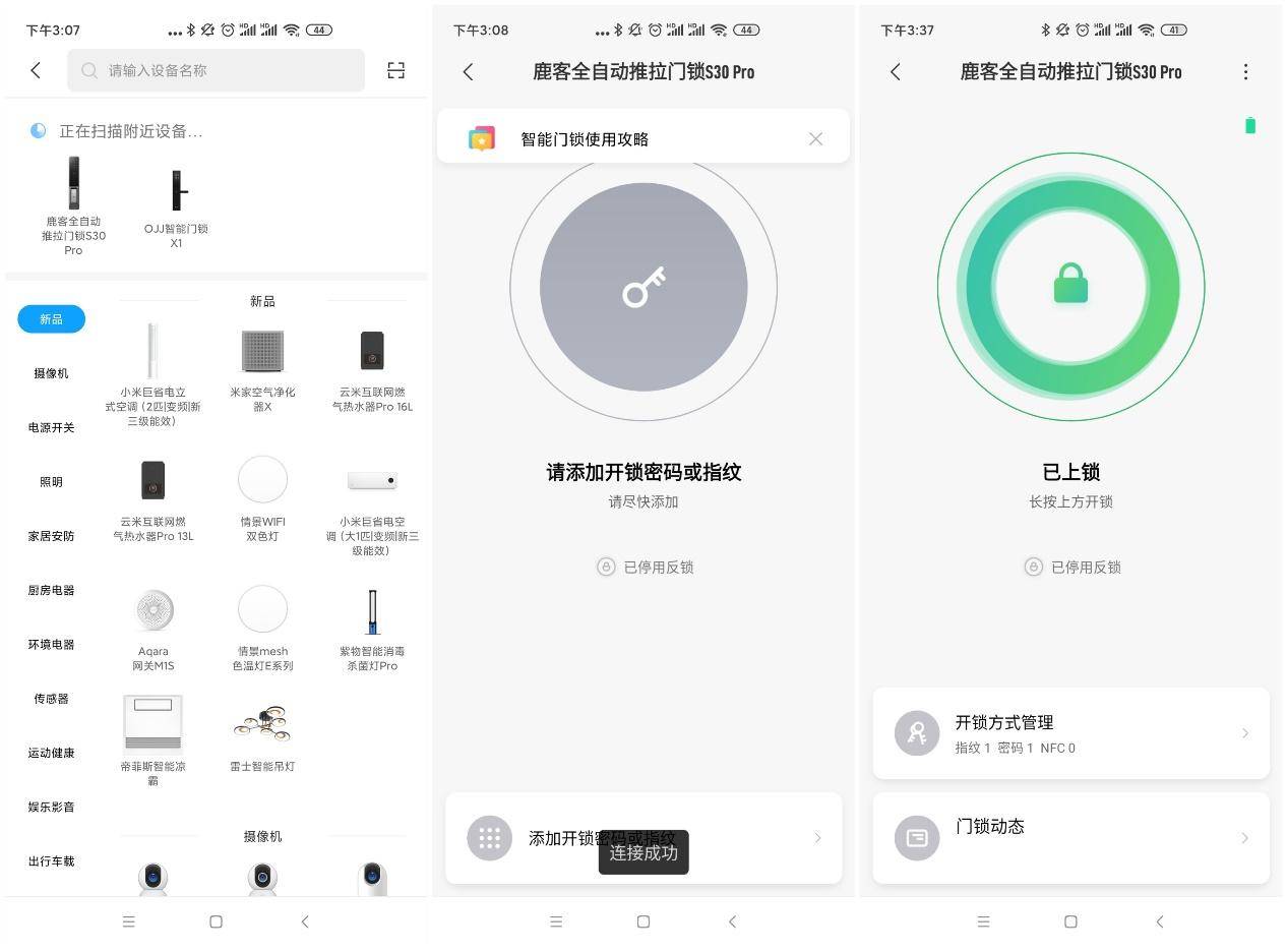 小米怎么录入NFC钥匙 e3c53333476048fd8e36f1289b9ff466.jpeg