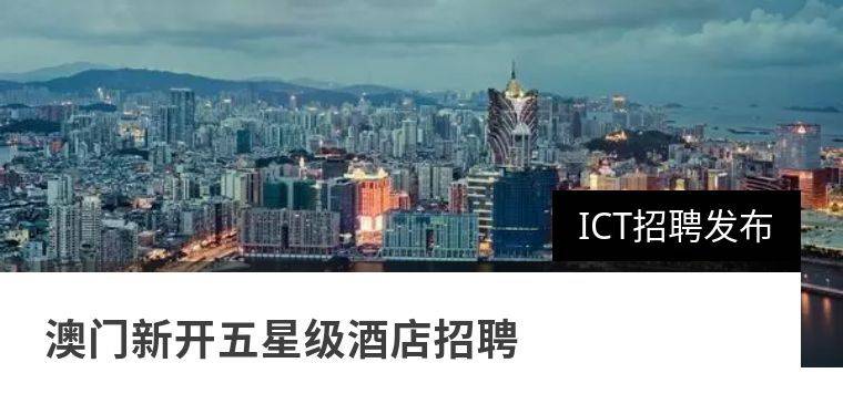 外航招聘_ICT免费体验课 外航面试中,如何用一分钟自我展现(5)